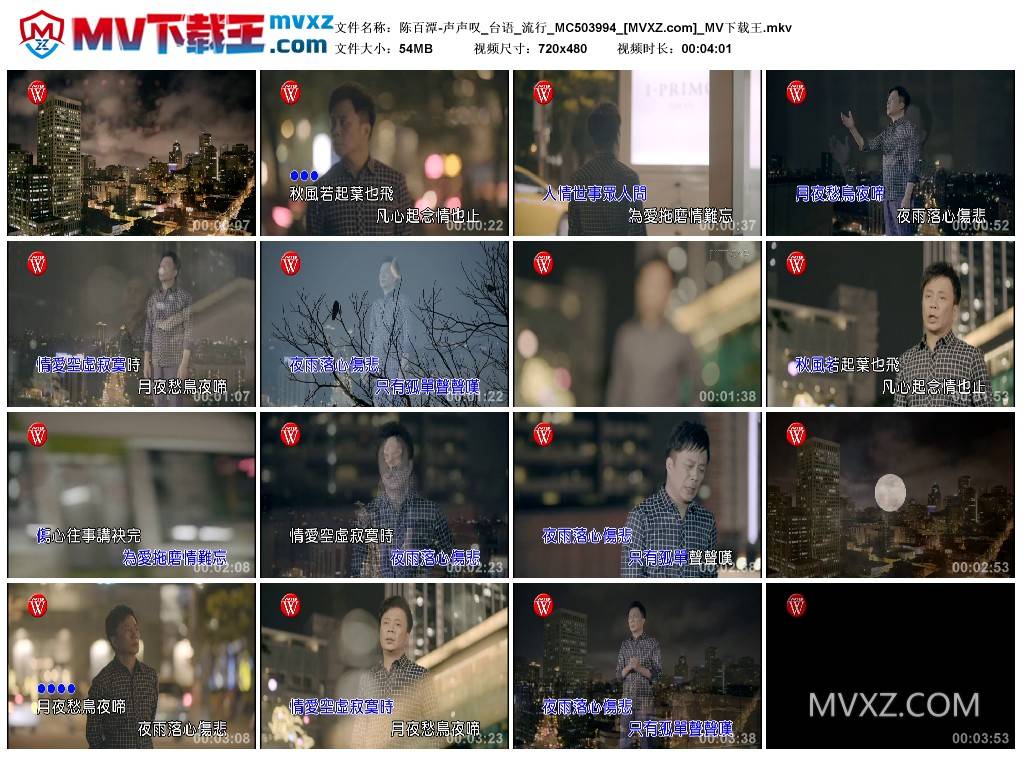 陈百潭-声声叹_台语_流行_MC503994